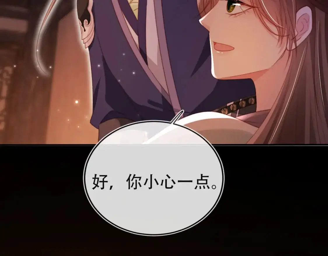 第154话 （加更）阴谋 第40页