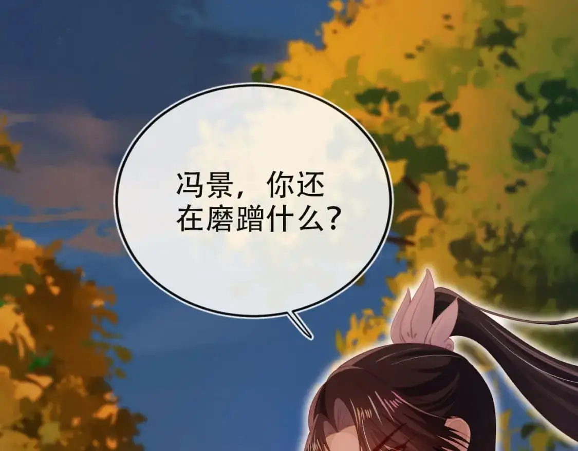 第154话 （加更）阴谋 第49页