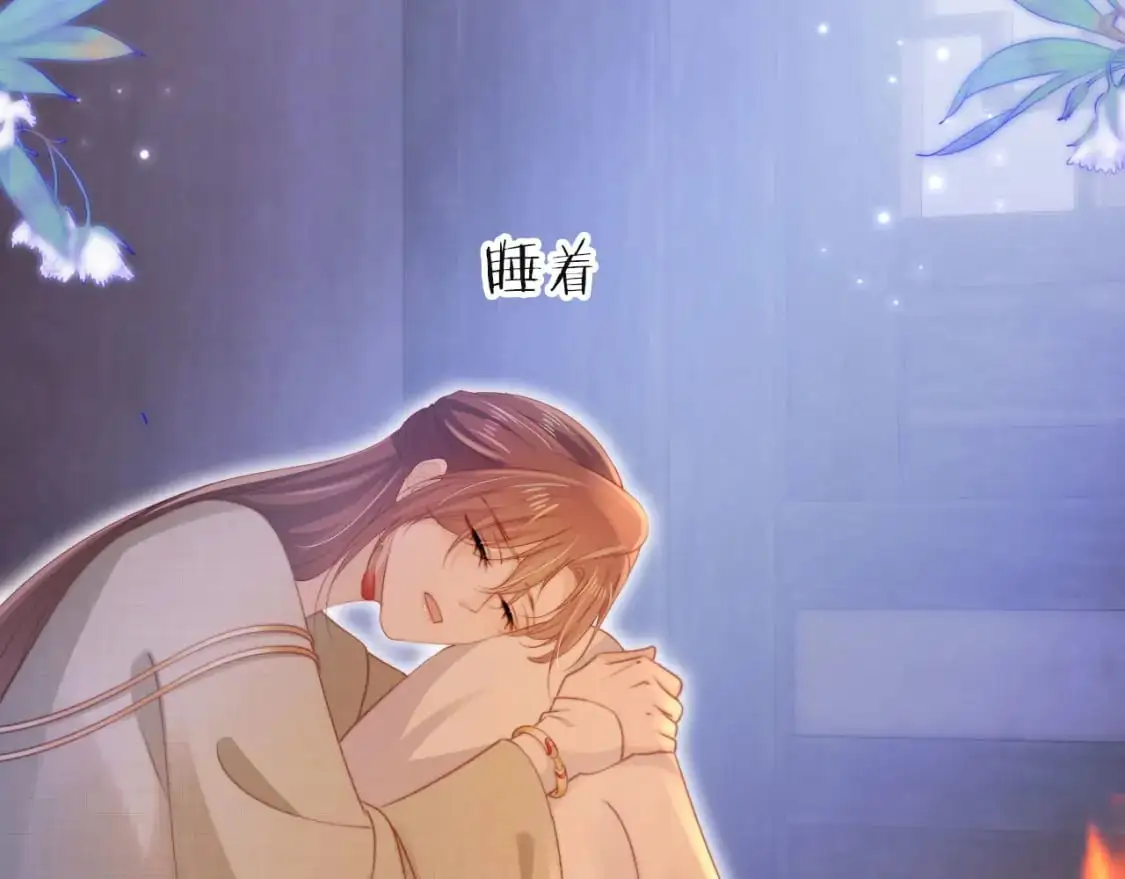 第154话 （加更）阴谋 第53页