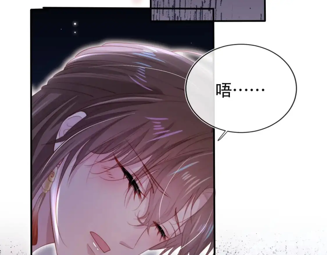 第154话 （加更）阴谋 第56页