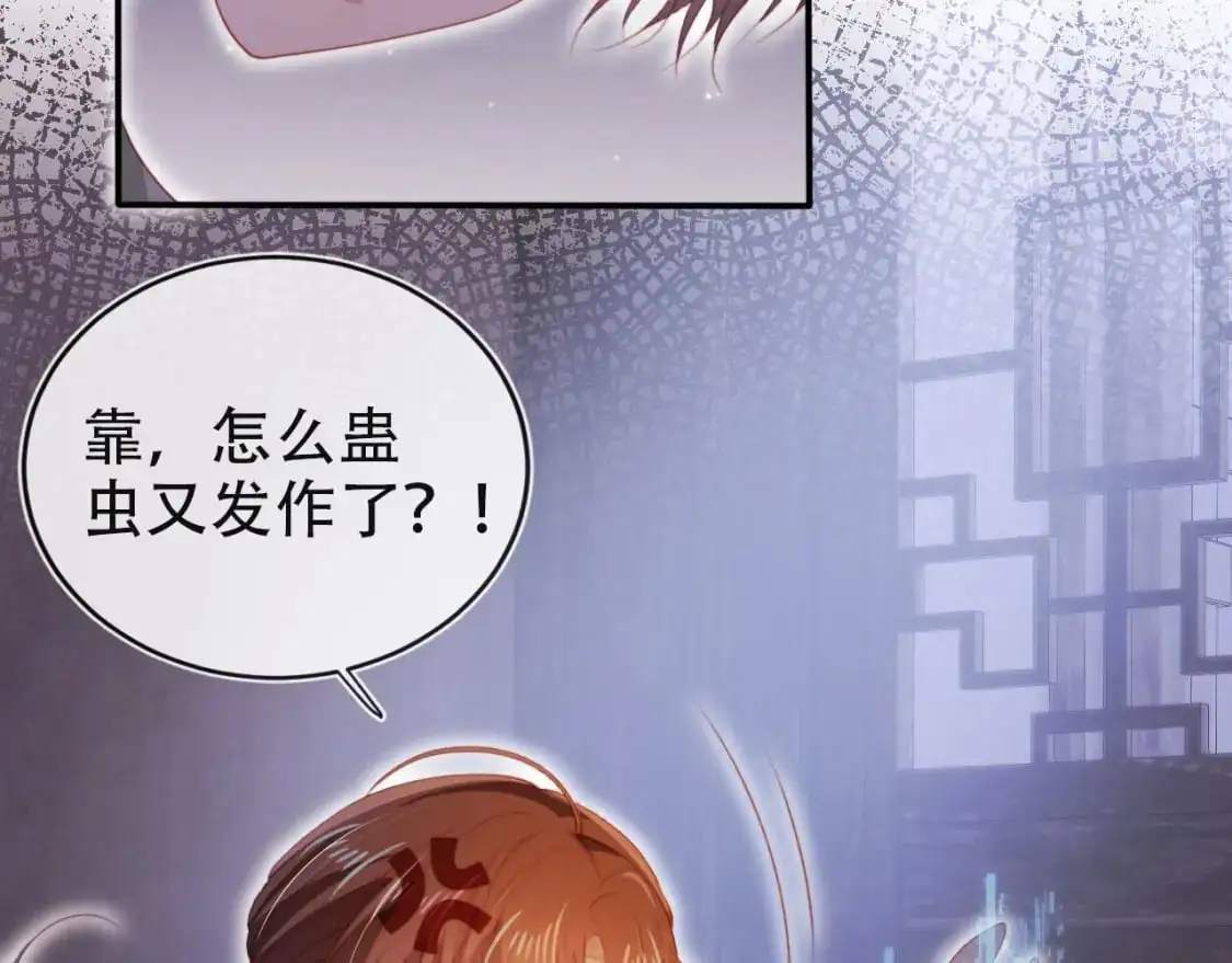 第154话 （加更）阴谋 第57页