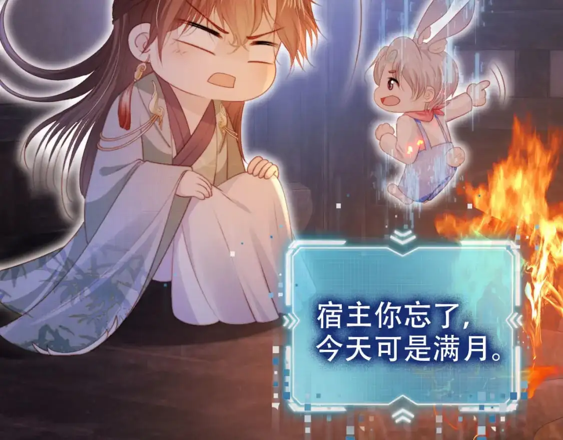 第154话 （加更）阴谋 第58页