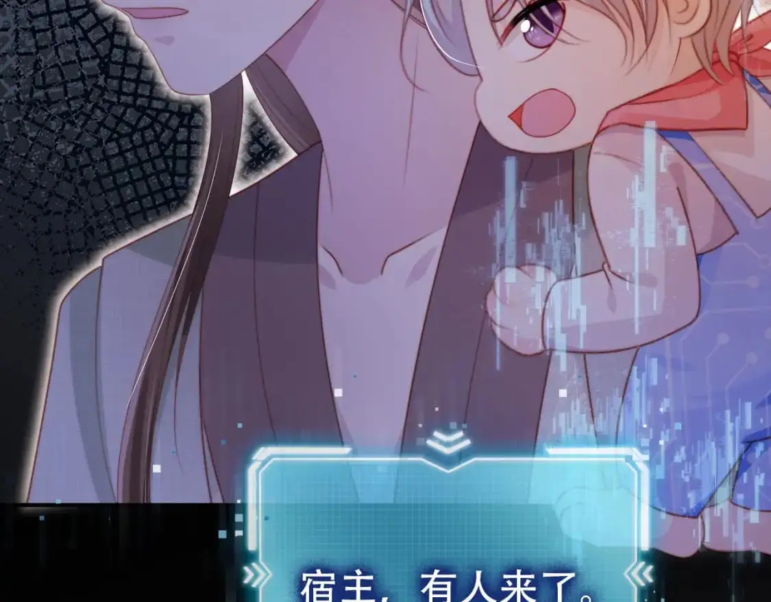 第154话 （加更）阴谋 第61页
