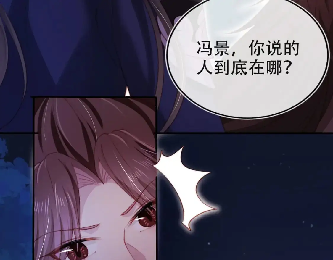 第154话 （加更）阴谋 第65页