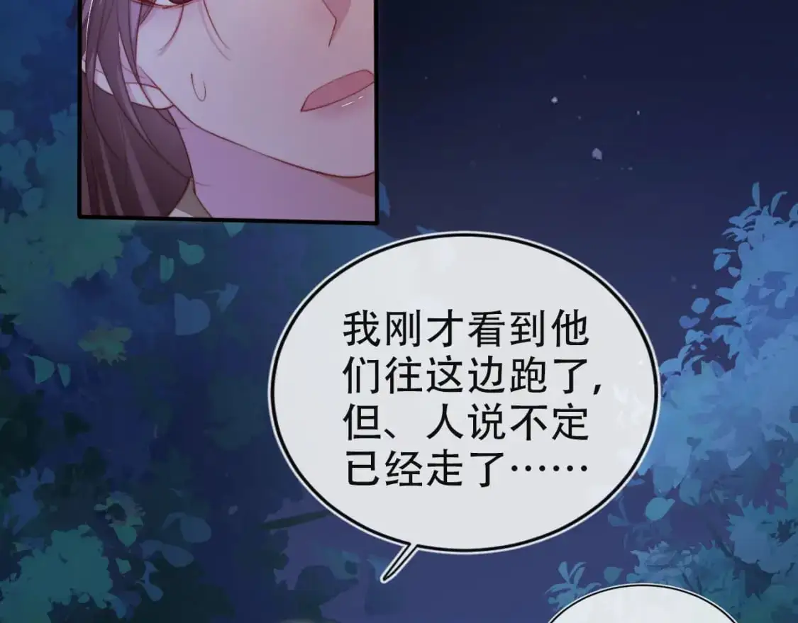 第154话 （加更）阴谋 第66页