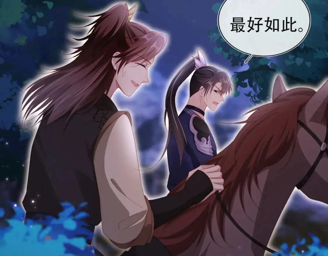 第154话 （加更）阴谋 第67页