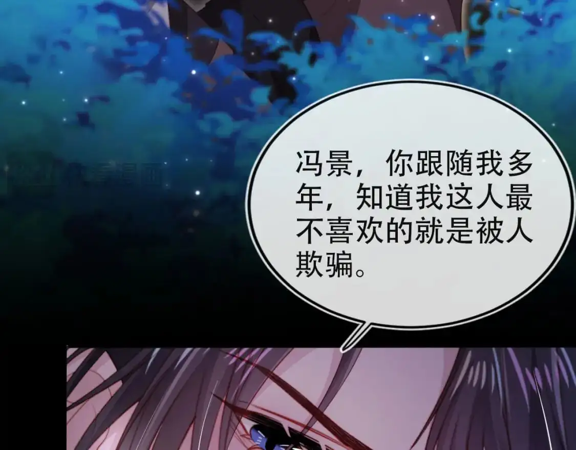 第154话 （加更）阴谋 第68页