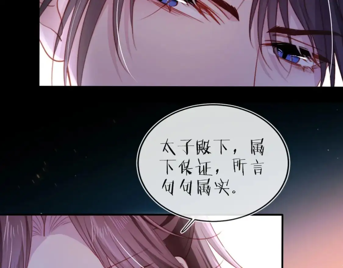 第154话 （加更）阴谋 第69页