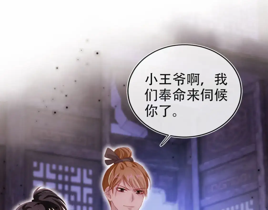 第154话 （加更）阴谋 第71页