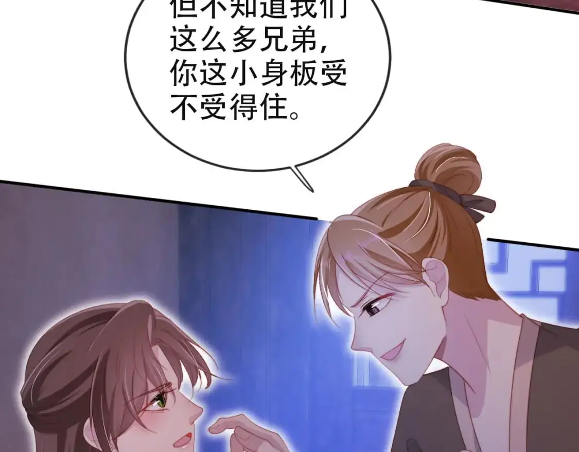 第154话 （加更）阴谋 第74页