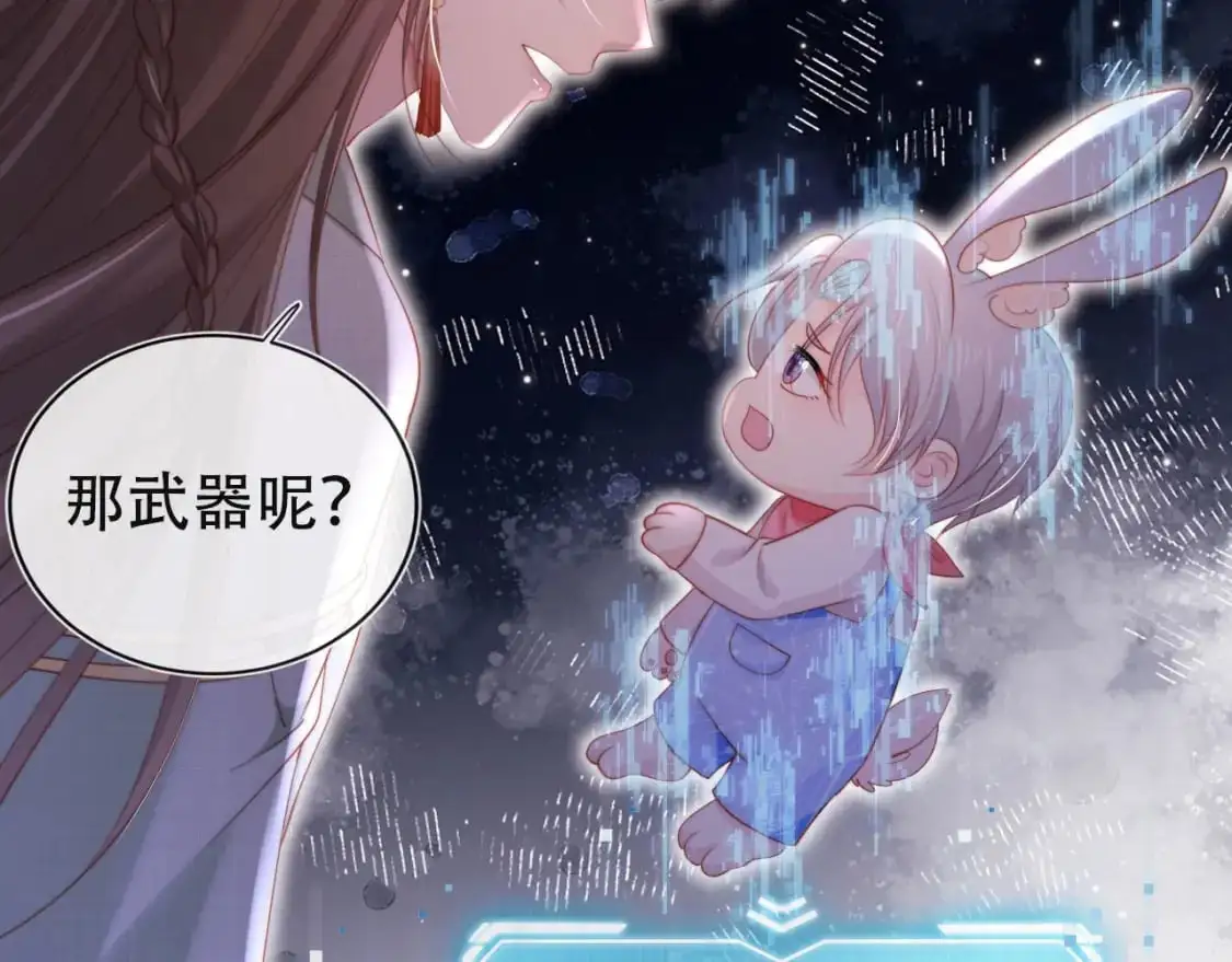 第154话 （加更）阴谋 第77页