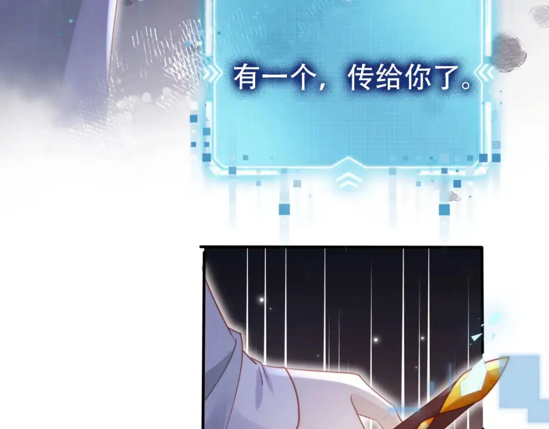 第154话 （加更）阴谋 第78页