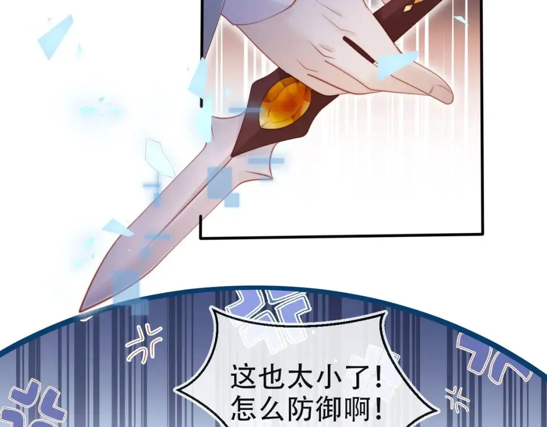 第154话 （加更）阴谋 第79页
