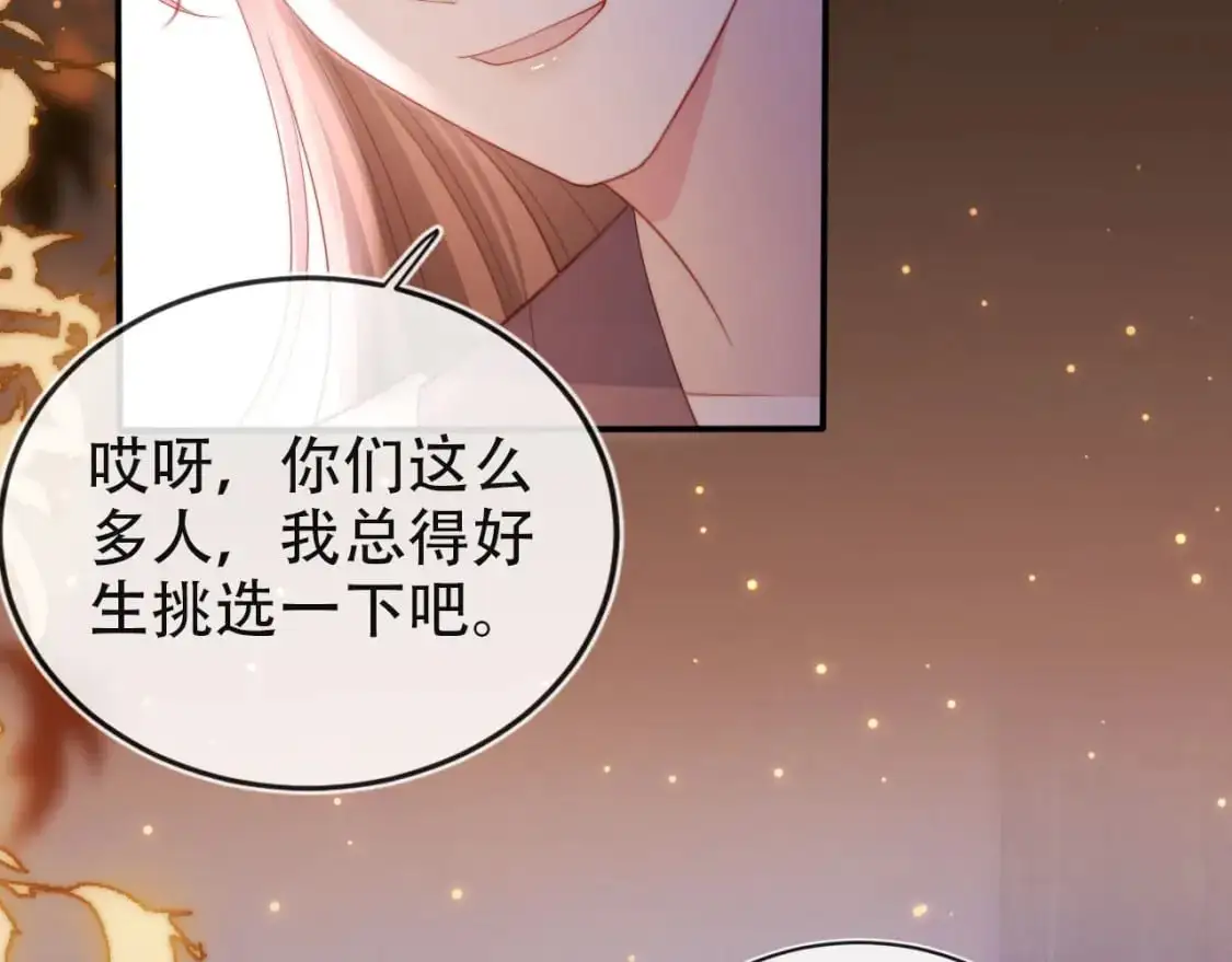 第154话 （加更）阴谋 第84页