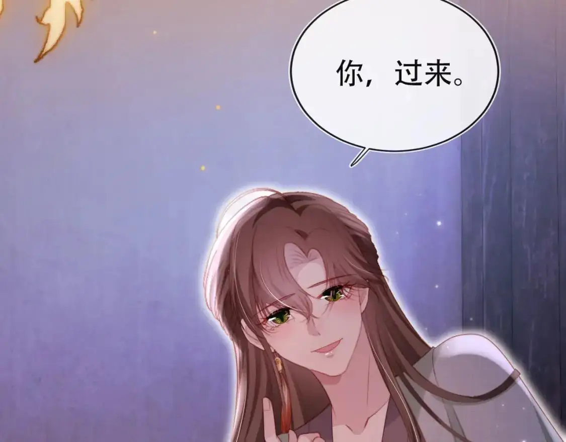 第154话 （加更）阴谋 第85页