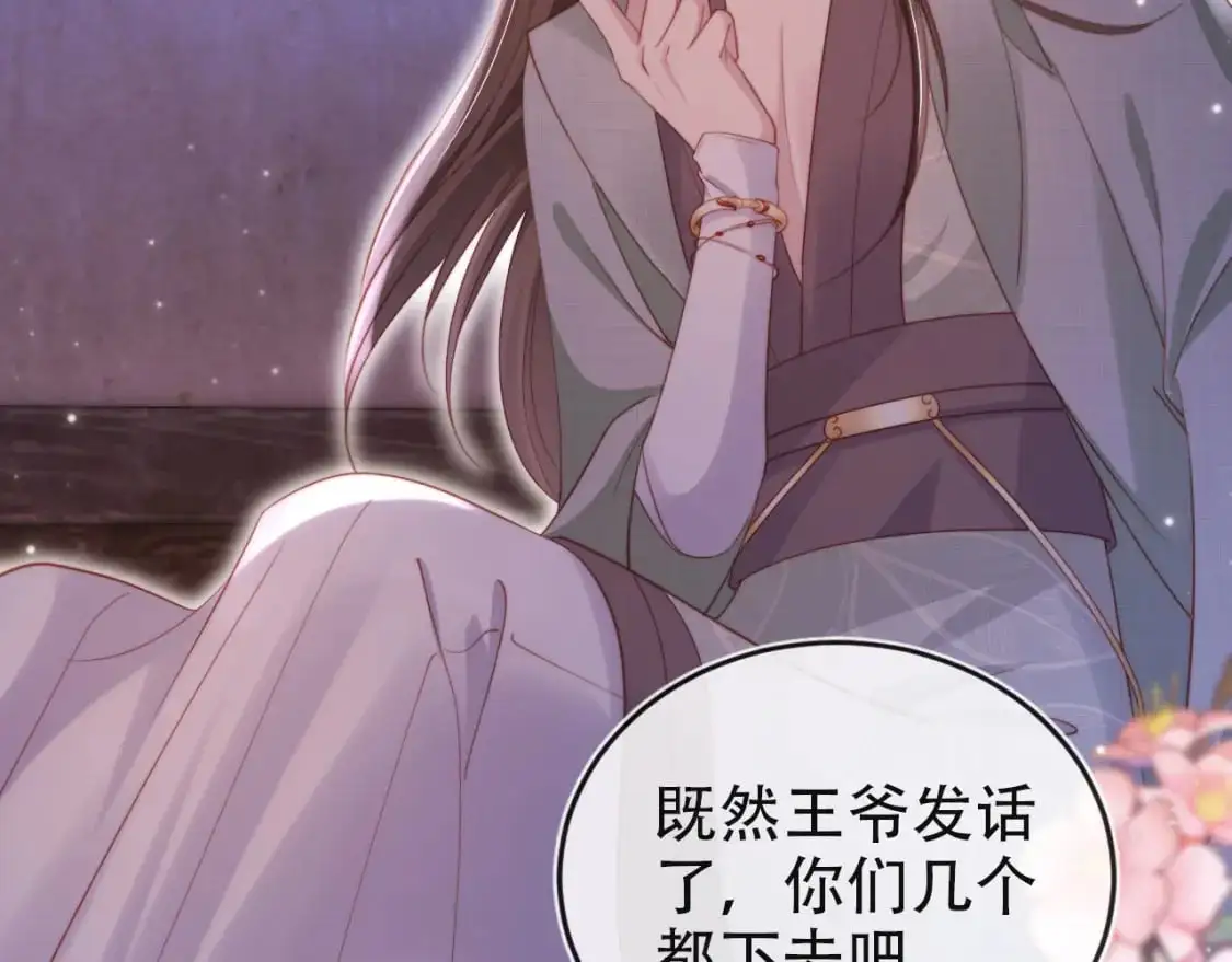 第154话 （加更）阴谋 第86页