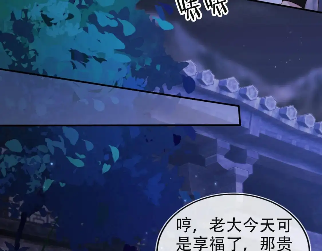 第154话 （加更）阴谋 第89页