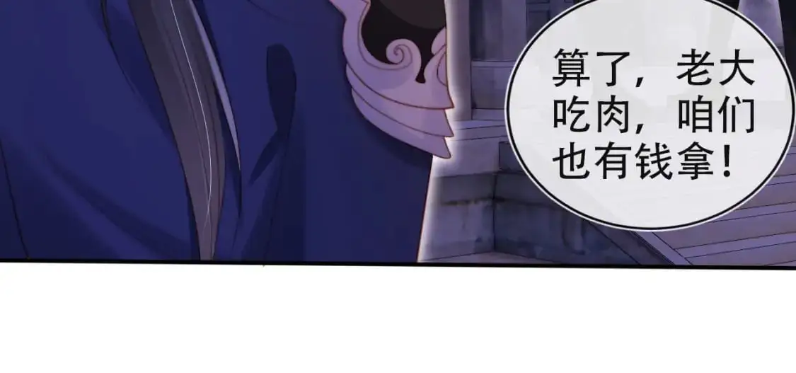 第154话 （加更）阴谋 第91页