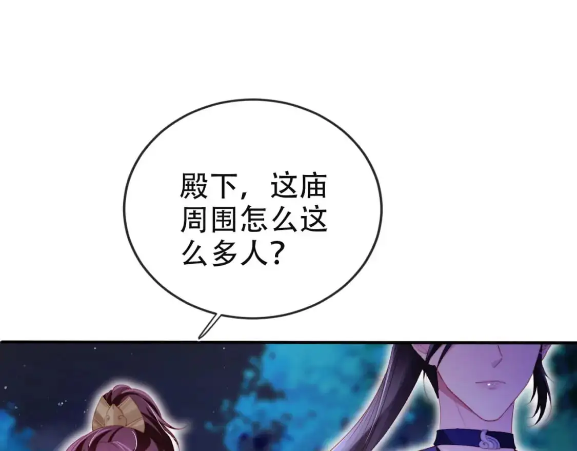 第154话 （加更）阴谋 第92页