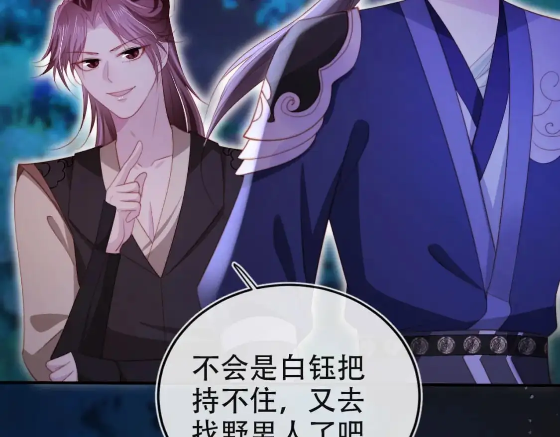 第154话 （加更）阴谋 第93页