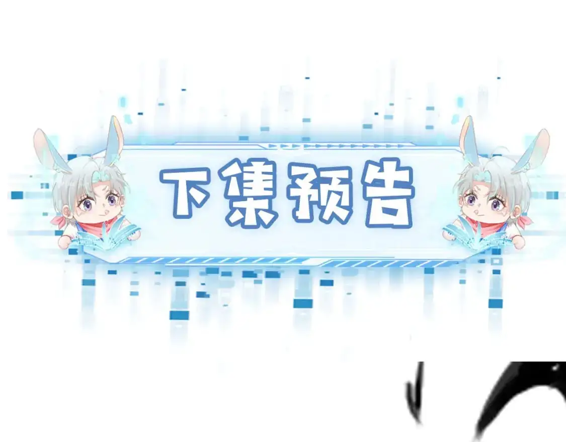 第154话 （加更）阴谋 第99页