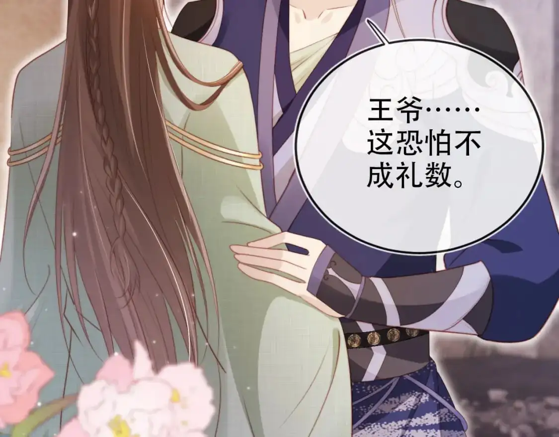 第153话 新角色登场 第7页
