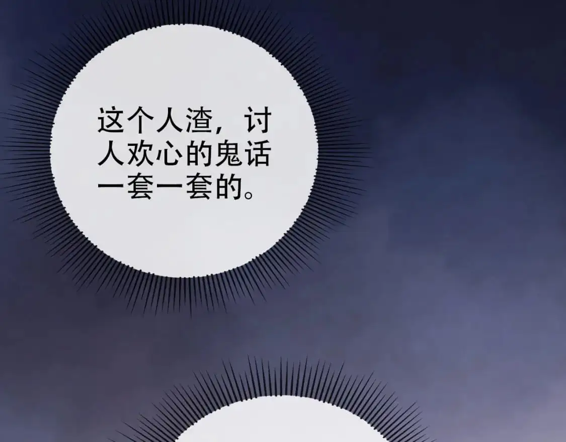 第153话 新角色登场 第12页