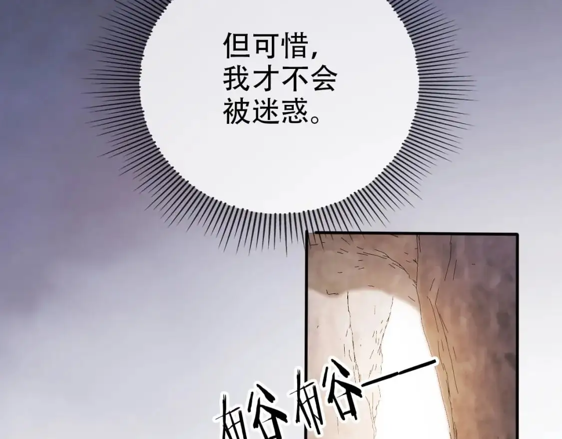 第153话 新角色登场 第13页