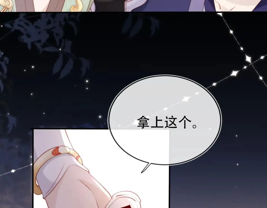 第153话 新角色登场 第20页
