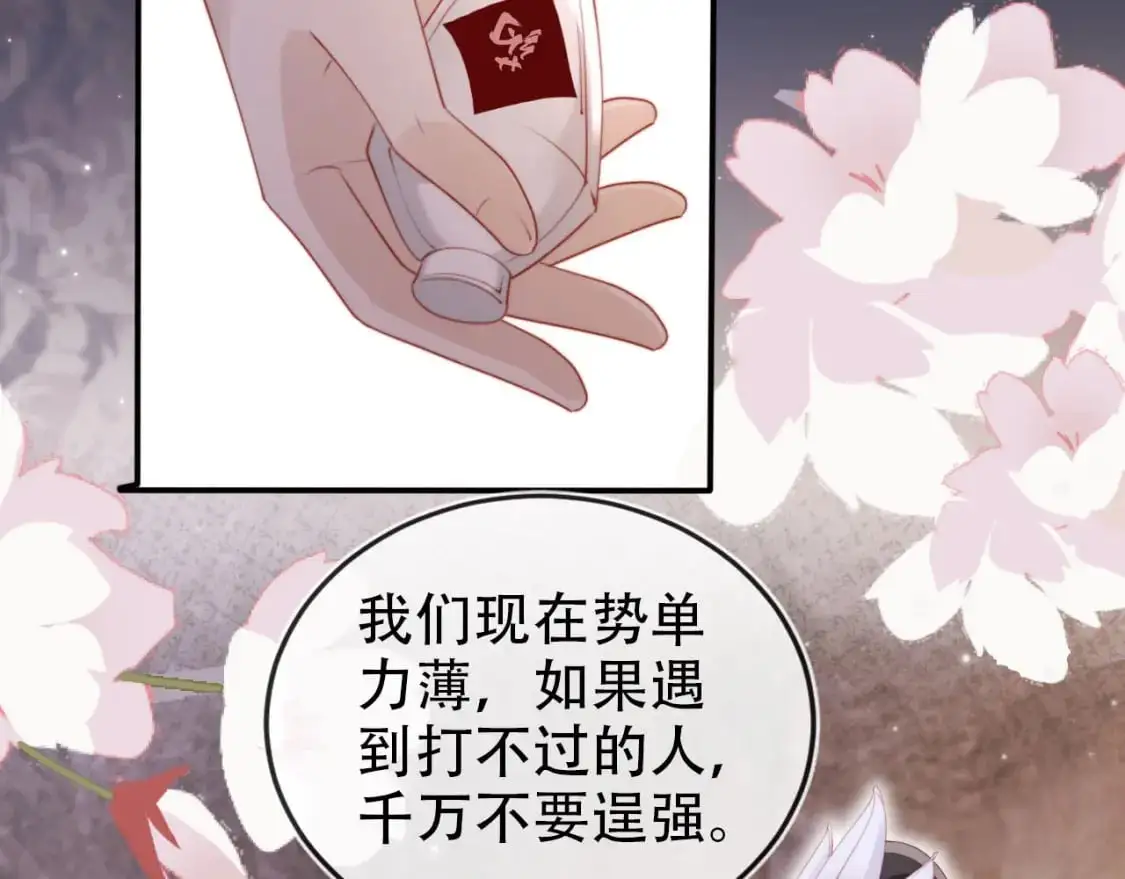 第153话 新角色登场 第21页