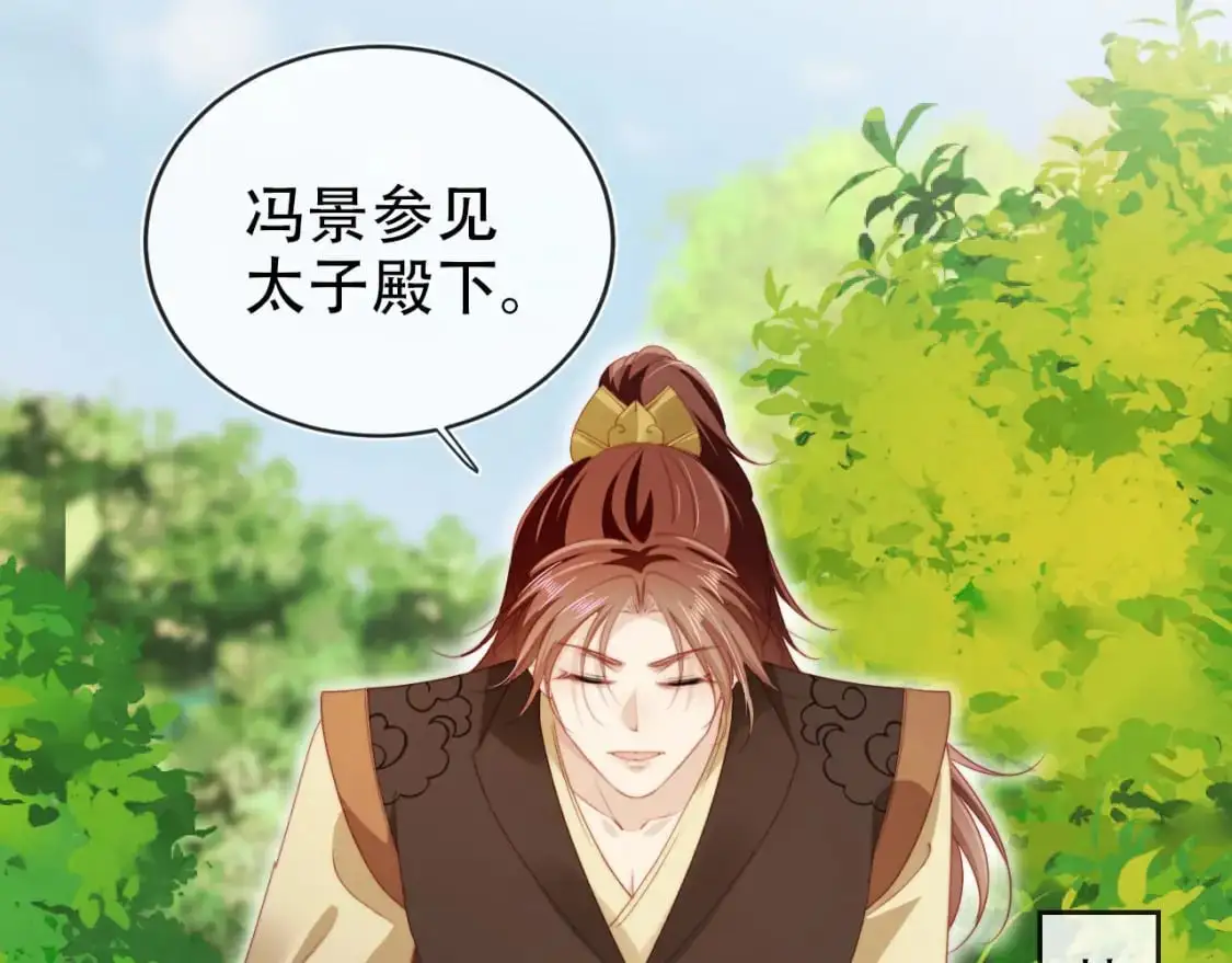 第153话 新角色登场 第29页