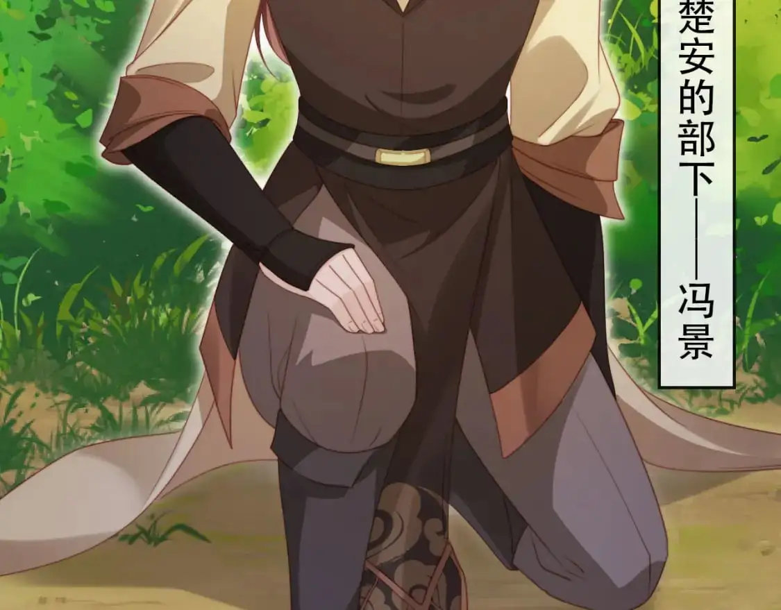 第153话 新角色登场 第30页