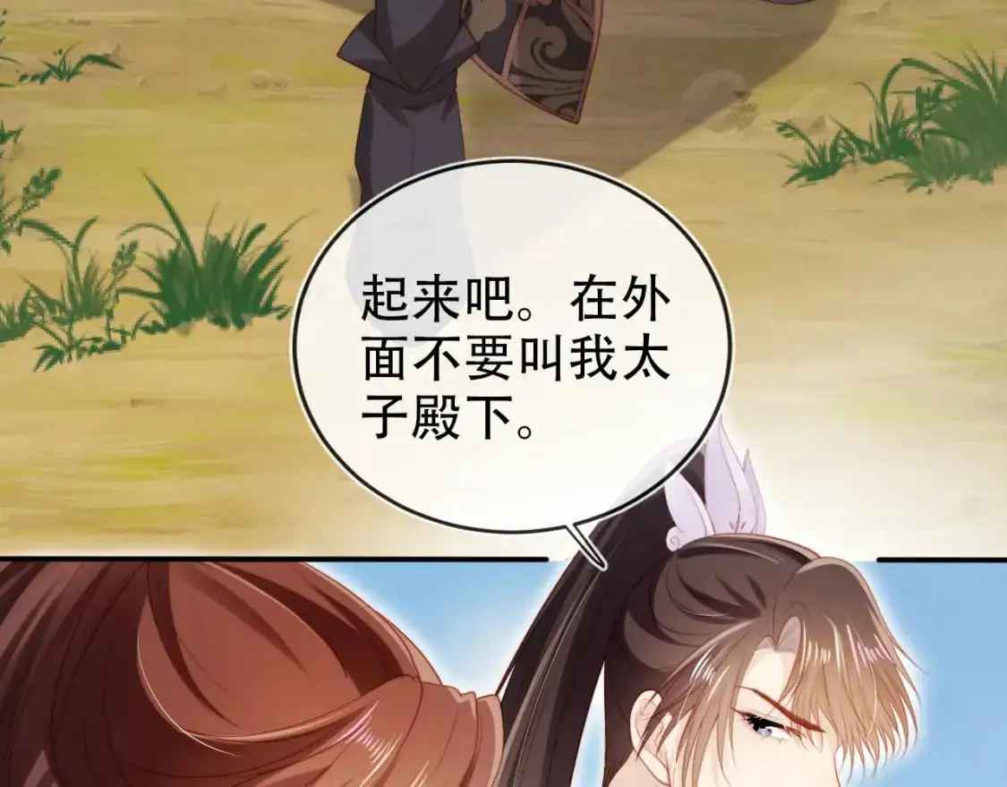 第153话 新角色登场 第31页