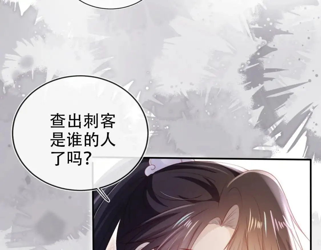 第153话 新角色登场 第33页