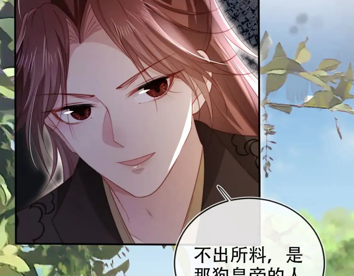 第153话 新角色登场 第35页