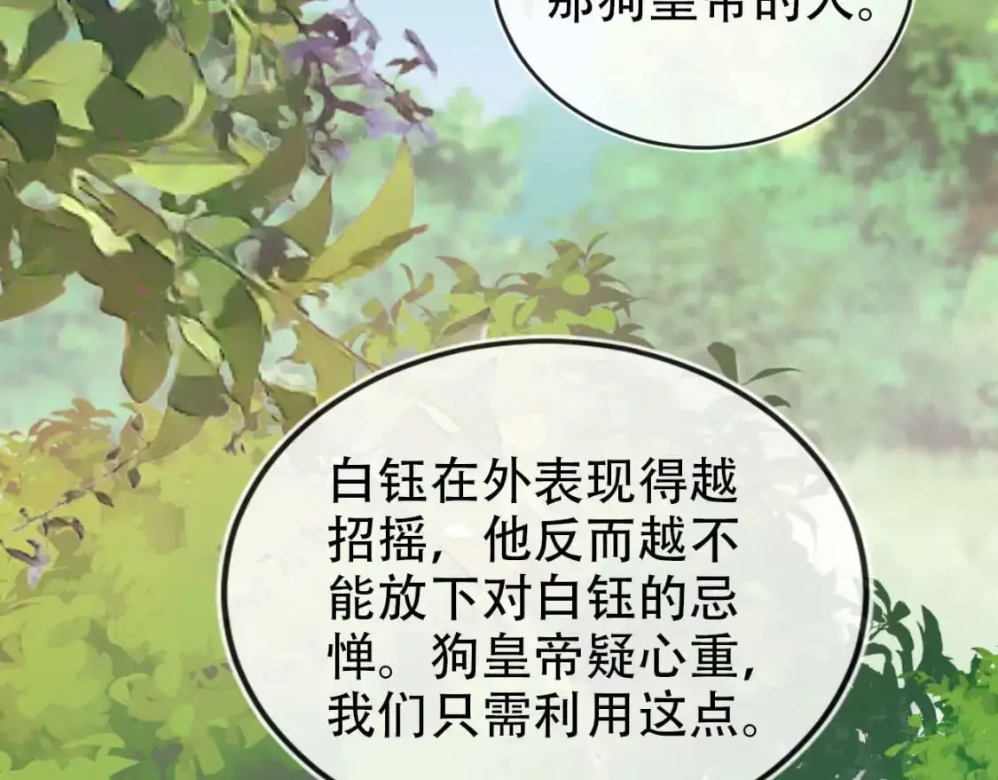 第153话 新角色登场 第36页