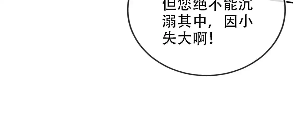第153话 新角色登场 第44页