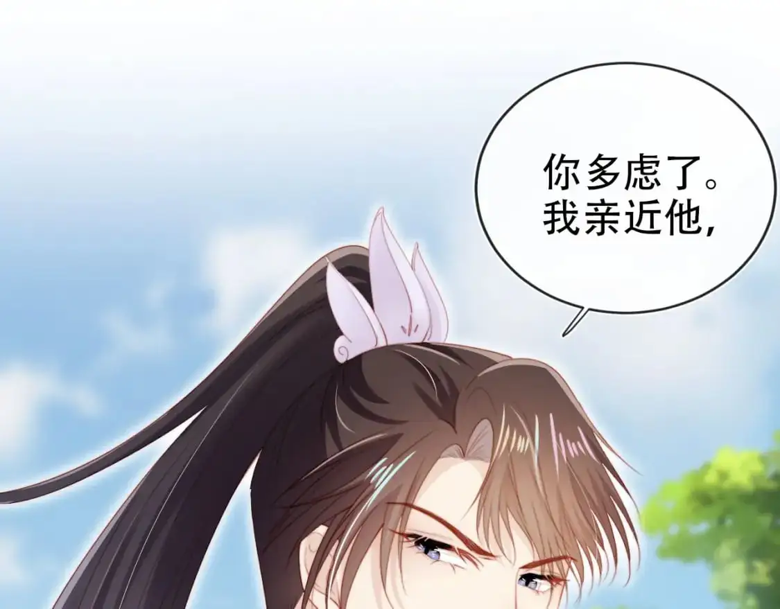 第153话 新角色登场 第45页