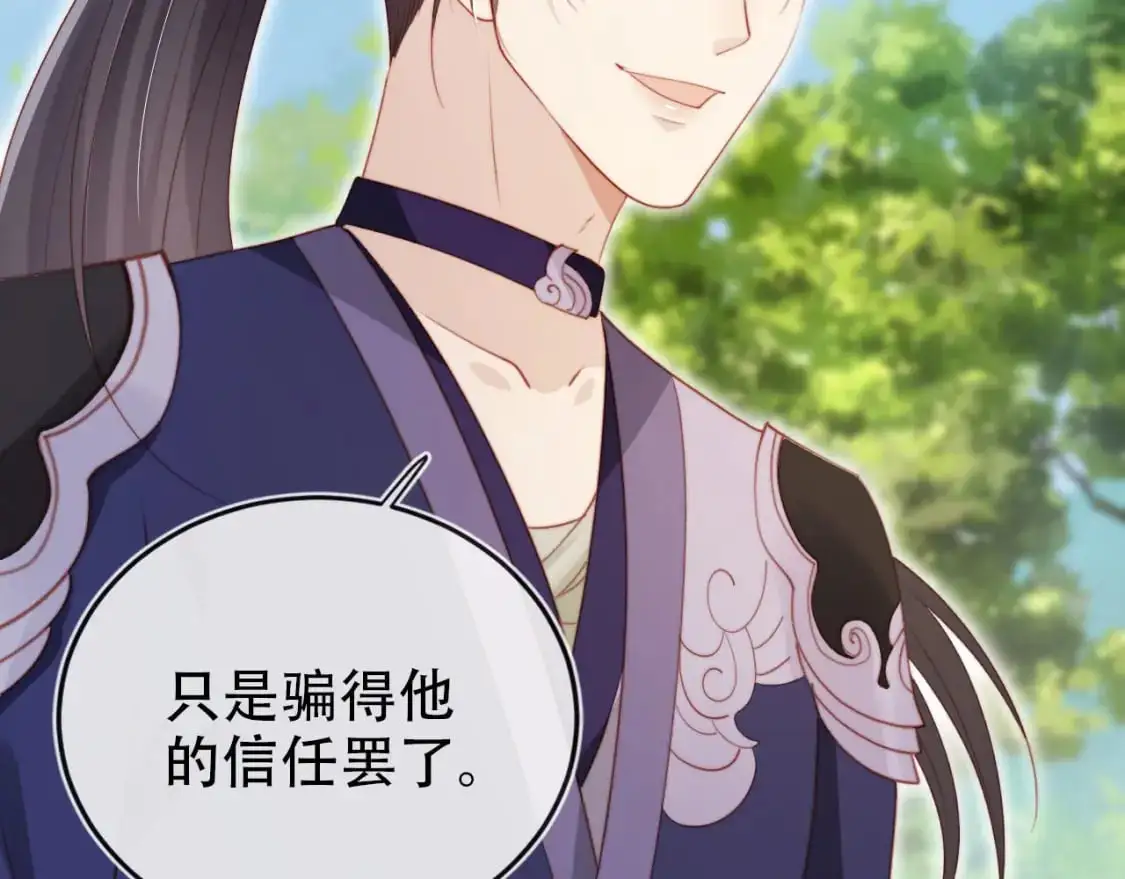 第153话 新角色登场 第46页
