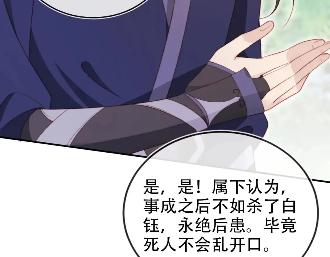 第153话 新角色登场 第47页