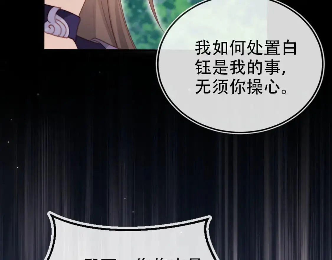 第153话 新角色登场 第54页