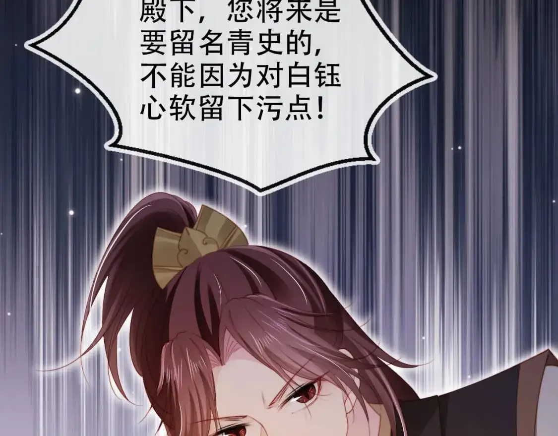 第153话 新角色登场 第55页
