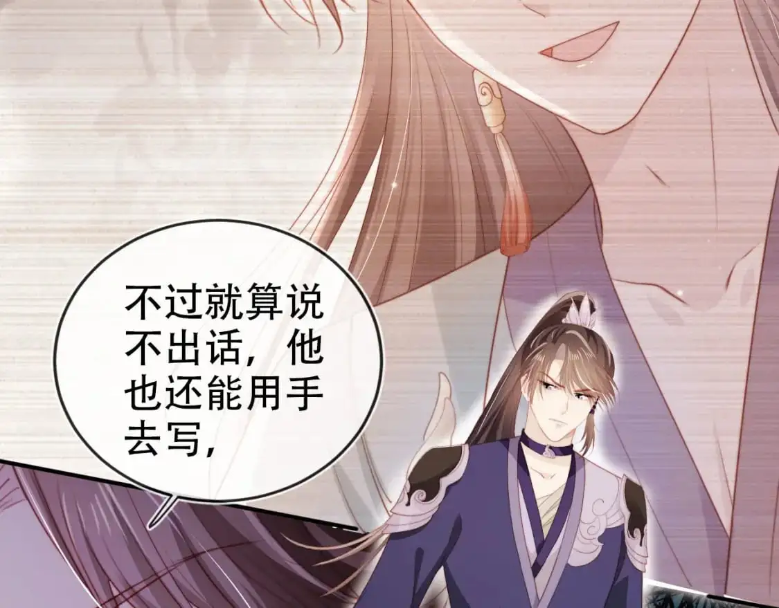 第153话 新角色登场 第59页