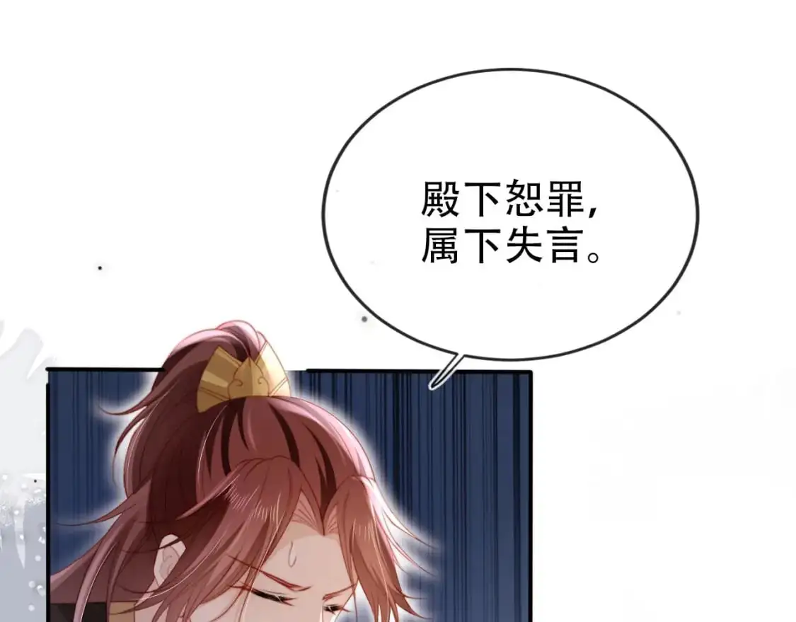 第153话 新角色登场 第66页