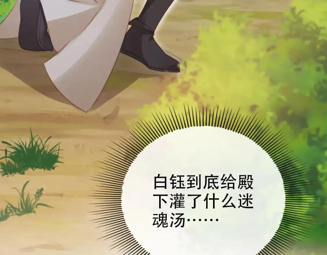 第153话 新角色登场 第72页