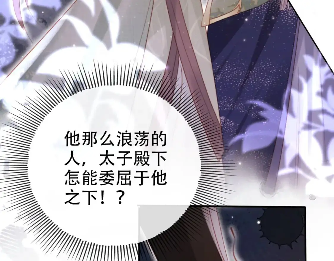 第153话 新角色登场 第76页