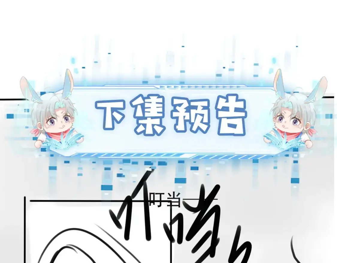 第153话 新角色登场 第79页