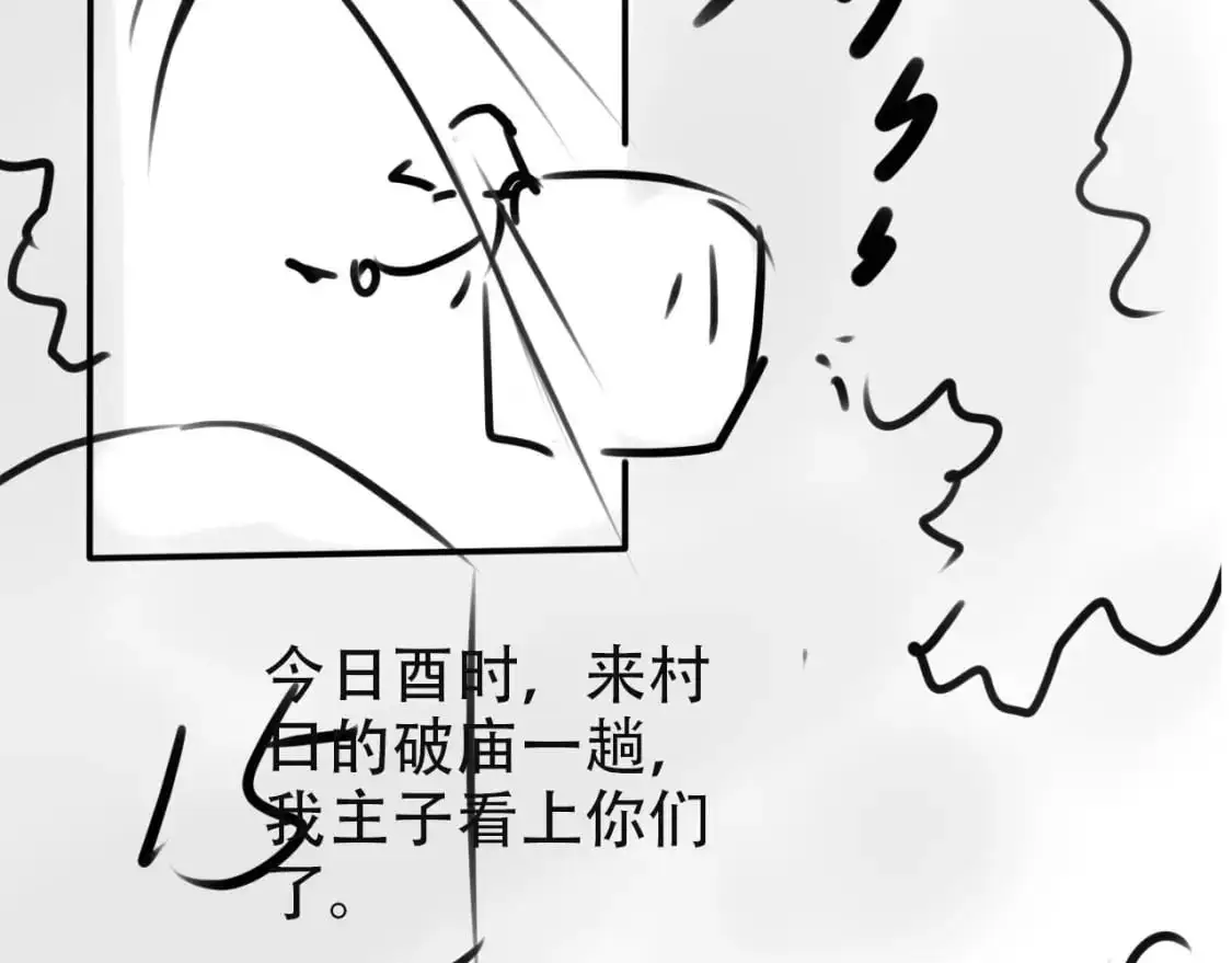 第153话 新角色登场 第80页