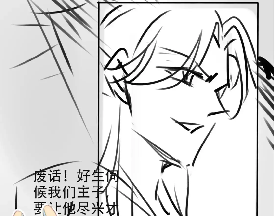 第153话 新角色登场 第83页