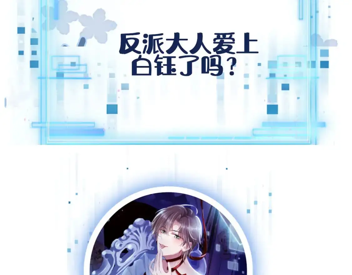 第153话 新角色登场 第85页